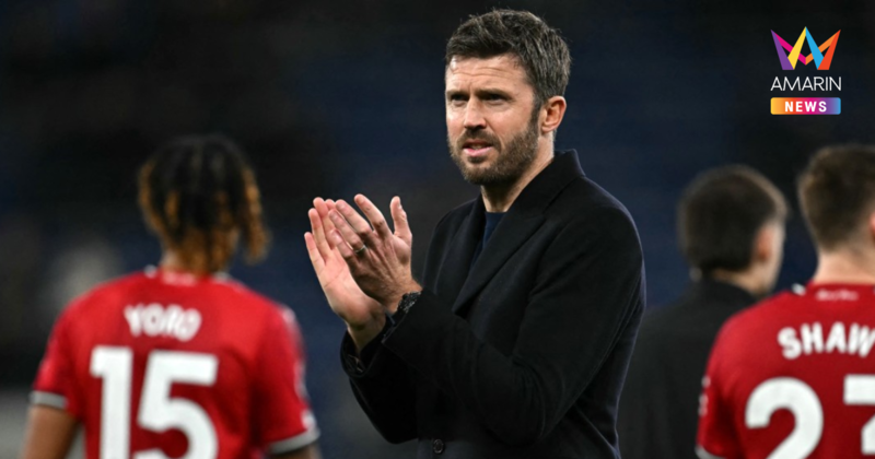 "คาร์ริค" ไร้ข้อแก้ตัว "แมนยู" บุกพ่าย นิวคาสเซิ่ล ศึกพรีเมียร์ลีก