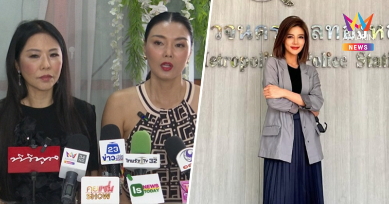 "ลูกหมี" ลั่นสู้ "ปู มัณฑนา" น่ากลัวเรื่องสติปัญญา แฉแจ้งความเท็จ