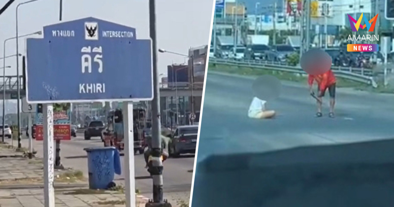 โซเชียลแห่แชร์คลิปสาวหัวร้อน นั่งแหมะกลางแยกไฟแดงคีรี งอนแฟนหนุ่ม