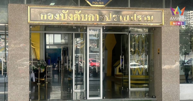 กกต. ส่งคำชี้แจง 30 ข้อ คดีถ่ายบัตรเลือกตั้งคันนายาวให้ตำรวจ