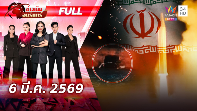 ตะลึงอิหร่านยิงขีปนาวุธหัวรบ 1.8 ตัน-โดรนผิวน้ำถล่มเรือน้ำมัน