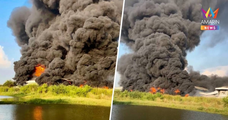 ไฟไหม้ โรงงานผลิตสี จ.ฉะเชิงเทรา ยังคุมเพลิงไม่อยู่