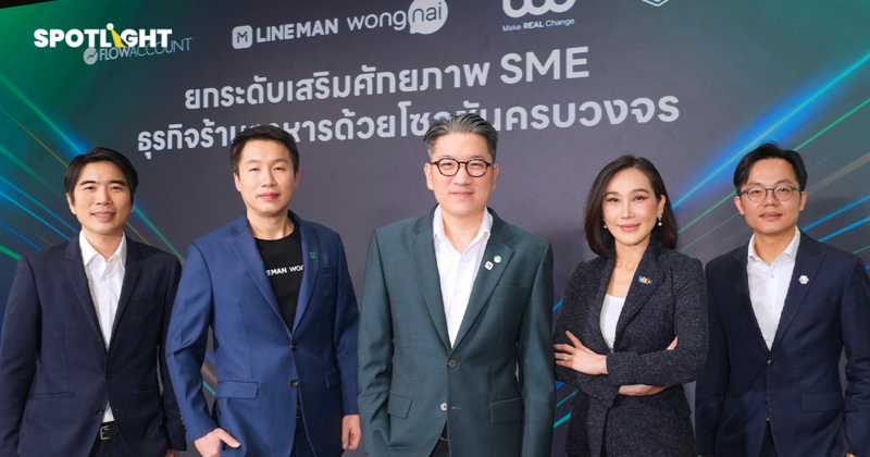 ทีทีบีผนึกพันธมิตรนำเสนอระบบจัดการครบวงจร ช่วยยกระดับร้านอาหารไทย