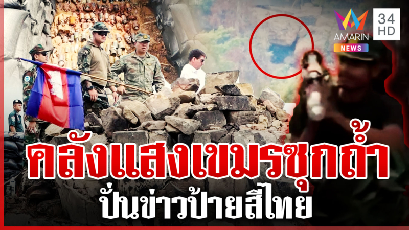 เขมรห้าวป่วนถี่-ดิ้นฟ้องทูตปมพระวิหาร ผวาจัดไทยปิดตายประตูเหล็ก