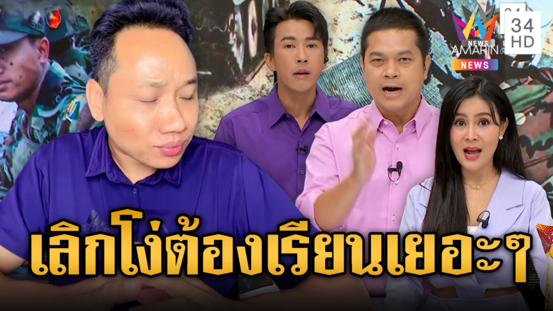 โม้ข้ามประเทศ! อีก 3 ปี เขมรผุดโรงกลั่นน้ำมัน