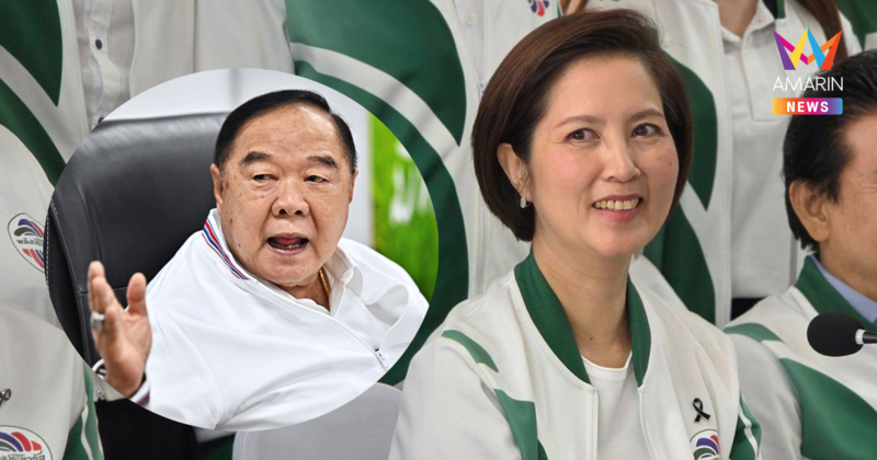 พปชร. ยุคใหม่! "ตรีนุช" หน.พรรค ส่วน "บิ๊กป้อม" ยังพร้อมให้คำปรึกษา