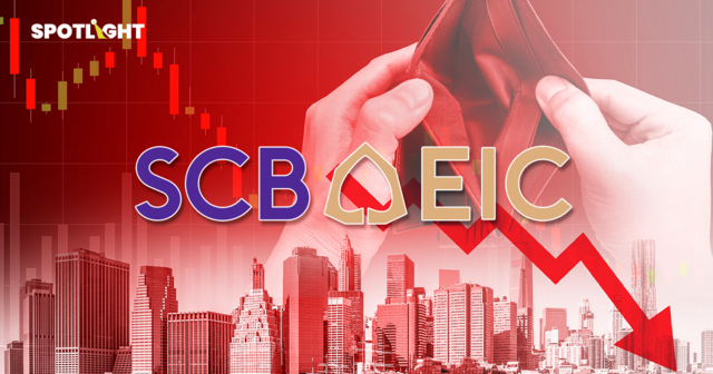 SCB EIC คาดสงครามฉุดจีดีพีไทย 0.3-0.8% ต้นทุนพุ่งกระทบธุรกิจ