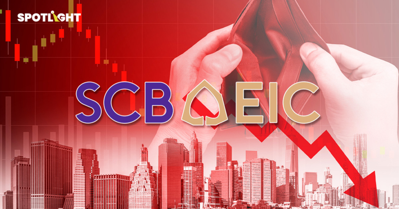 SCB EIC คาดสงครามฉุดจีดีพีไทย 0.3-0.8% ต้นทุนพุ่งกระทบธุรกิจ