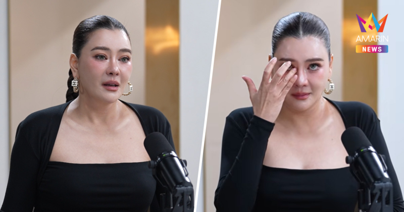 "โอ๋ ภัคจีรา" น้ำตาคลอ! ออกจากบ้านเพื่อลูก เผยสวรรค์ส่ง "เบียร์" มาให้