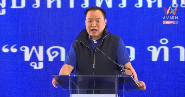 “อนุทิน” เคลียร์ใจ เปิดสัมมนาใหญ่ภูมิใจไทย วอนสลาย “ก๊กก๊วน”