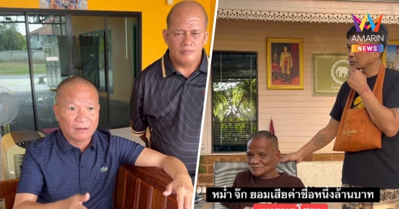 หม่ำ จ๊กมก เดือด!ซัด"ชูษี"ไม่รู้จริงอย่าพูดปมค่าลิขสิทธิ์"แหยม ยโสธร"