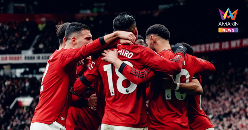 เปิดงบ "แมนยู" หากคว้าตั๋วกลับไปลุยศึก ยูฟ่า แชมเปี้ยนส์ลีก ฤดูกาลหน้า