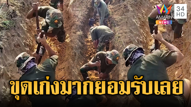 ทหารเขมรขยันขุด เร่งจัดคูเลตเตรียมรบ
