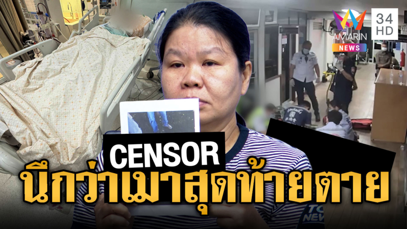 กู้ภัยนึกว่าเมา สาว 21 รถล้มดับคาโรงพัก