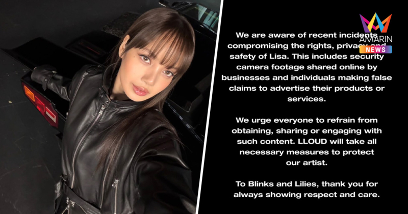 "ลิซ่า" ค่ายเตือน! หยุดแชร์ภาพวงจรปิด จ่อใช้มาตรการขั้นเด็ดขาด