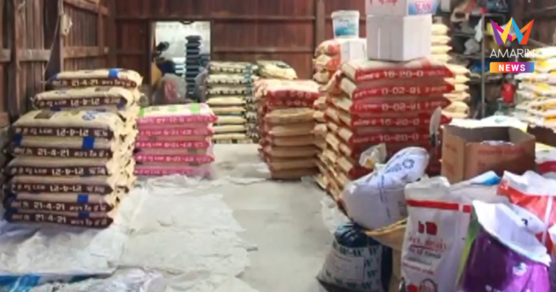 ชาวนาทรุด ปุ๋ยยูเรียขาดตลาดสต็อกเหลือไม่ถึงอาทิตย์ พิษสงครามตะวันออก