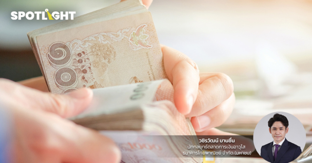 จับตาเงินบาทอ่อนค่ามีลุ้นแตะ 33 บาท หากน้ำมันดิบBrent ทะลุ 130 ดอลลาร์