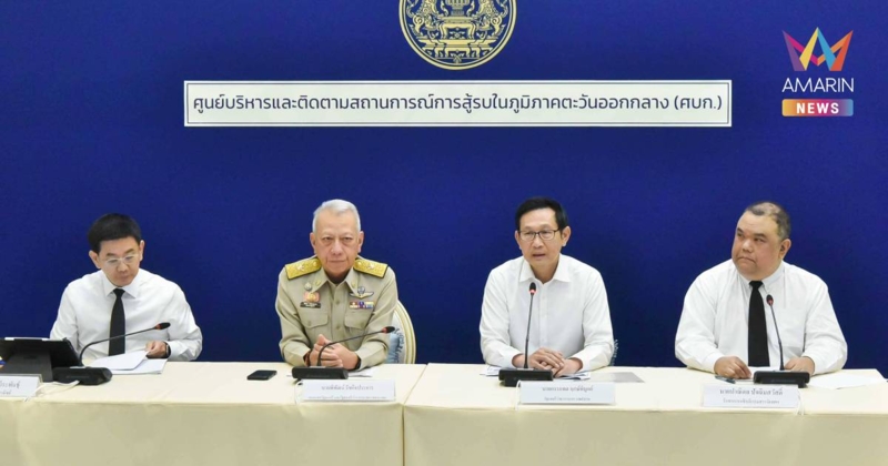 ศบก. ชี้ ตะวันออกกลางยังระอุ เผย กต. ช่วยคนไทยพ้นพื้นที่เสี่ยง 322 ราย