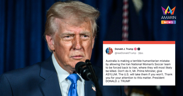 ทรัมป์ จี้ออสเตรเลียรับลี้ภัยแข้งสาวอิหร่าน หวั่นถูกสั่งประหารฐานทรยศ