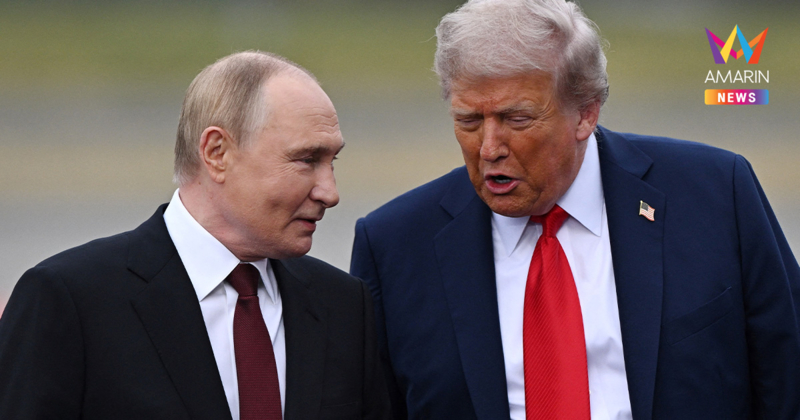 "ทรัมป์-ปูติน" ต่อสายตรง 1 ชั่วโมง! ถกเครียดสงคราม หวั่นลามระดับโลก