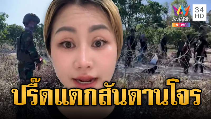 “นานา” อกจะแตก คันปากขอด่าไทยตะเพิดทหารเขมร