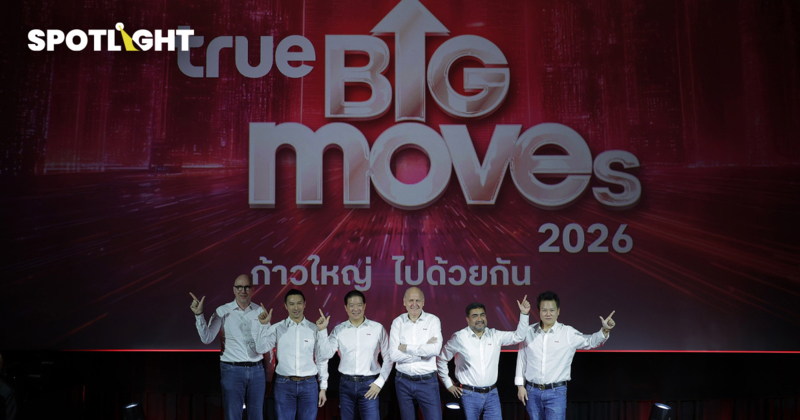 TRUE เปิดแผน ‘4 Big Moves’ ดันเติบโต เร่งเปลี่ยนสู่ Telco-Tech Company