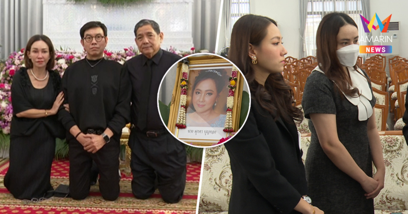 อาลัยรัก "มุกดา บุญทอง" สวดอภิธรรมคืนที่ 2 ยังไร้เงา "กุญแจซอล"