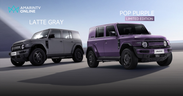 CHERY V23 เปิดตัว 2 สีใหม่ Latte Gray และ Pop Purple ตรึงราคาเดิม