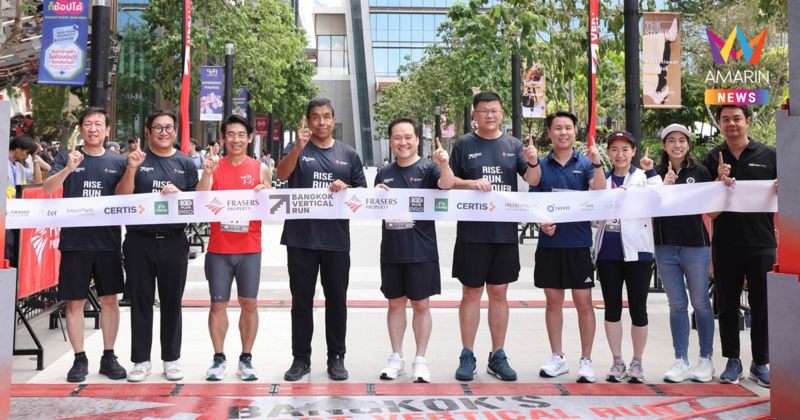 วัน แบงค็อก ปิดฉากสนามสุดท้าย “Bangkok Vertical Run Challenge Series 2026” รวมพลนักวิ่งพิชิตตึกสูง 49 ชั้น