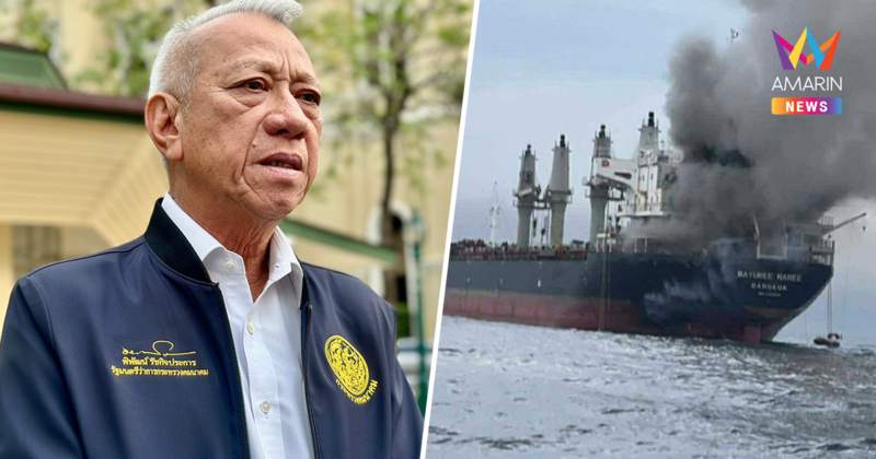 นายกฯ รับทราบแล้ว "เรือมยุรีนารี" ถูกระเบิดกลางฮอร์มุซ