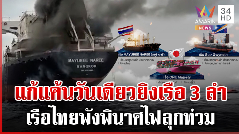 อิหร่านแก้แค้น! สหรัฐบอมบ์กำราบลอบวางทุ่นขีปนาวุธใต้น้ำ