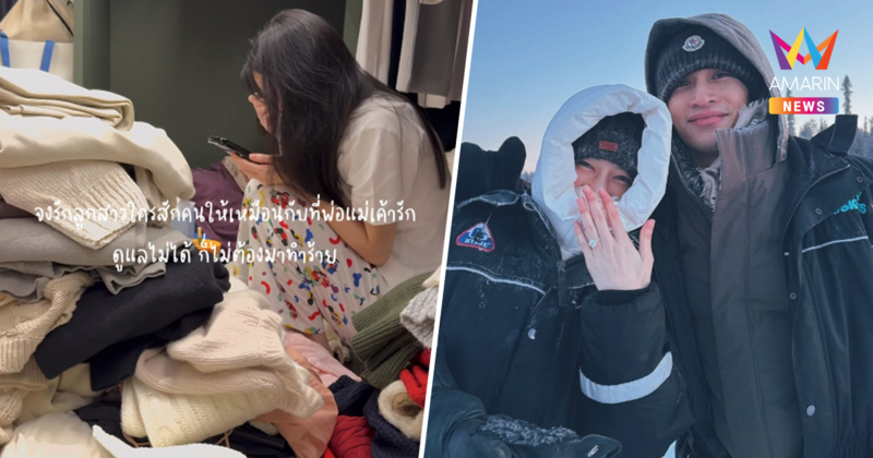 ส่อวิวาห์ล่ม? "เกรซ ชลิตา" ลบรูปคู่ไฮโซอาร์ต พี่สาวโพสต์ภาพร่ำไห้