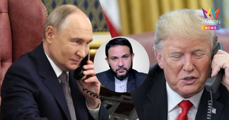 "เลอพงษ์"อ้างสื่ออิสราเอล"ทรัมป์"พึ่งปูตินไกล่เกลี่ยยุติสงครามอิหร่าน