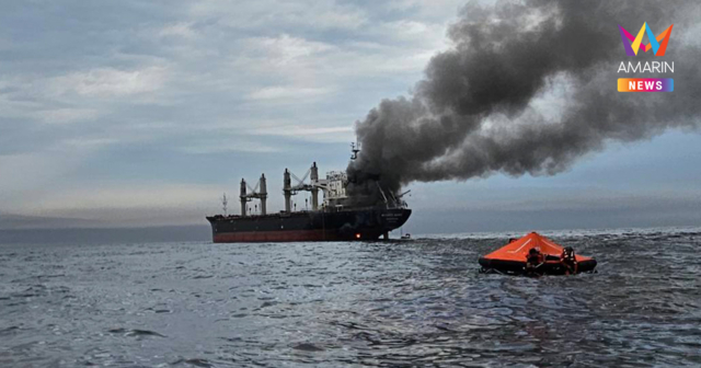 เร่งหาตัว 3 ลูกเรือไทย เผยอุปสรรคเรือมยุรีนารี ลอยลำอยู่ในเขตเสี่ยงสูง