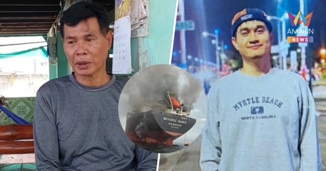 เปิดชีวิตน้องโน๊ต สู้เพื่อครอบครัว 5 ปี ก่อนขาดการติดต่อช่องแคบฮอร์มุซ