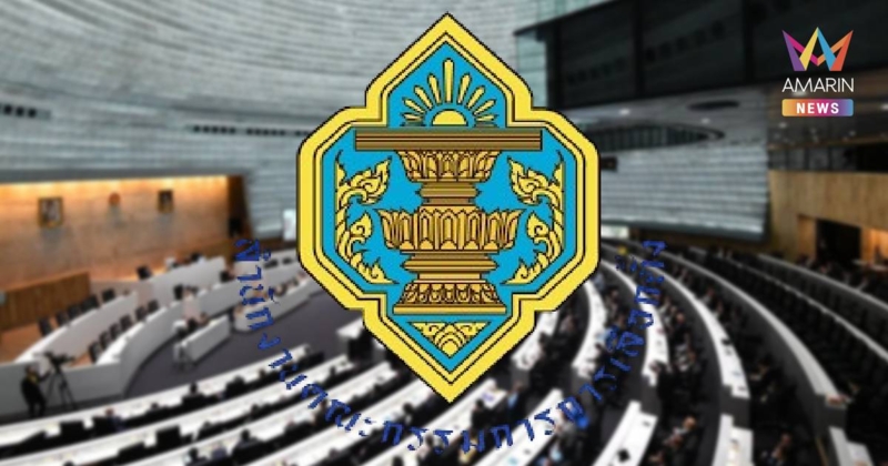 สว. 229 คนยังไม่รอด! DSI ย้ำต้องรอ "กกต.ชุดใหญ่" ชี้ขาดเท่านั้น