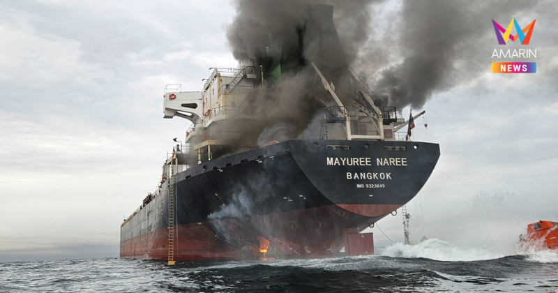 PSL ออกแถลงการณ์แจงเหตุผล เรือมยุรีนารี ตัดสินใจลุยช่องแคบฮอร์มุซ