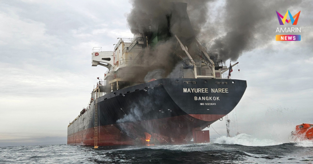 PSL ออกแถลงการณ์แจงเหตุผล เรือมยุรีนารี ตัดสินใจลุยช่องแคบฮอร์มุซ