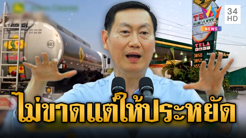 รัฐบาลเขมรจนตรอก เรียกร้องประชาชนลดใช้น้ำมัน