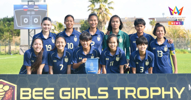 ฟุตบอลหญิงไทยU20 ประกาศ 30 แข้ง ก่อนลุยศึกชิงแชมป์เอเชีย2026