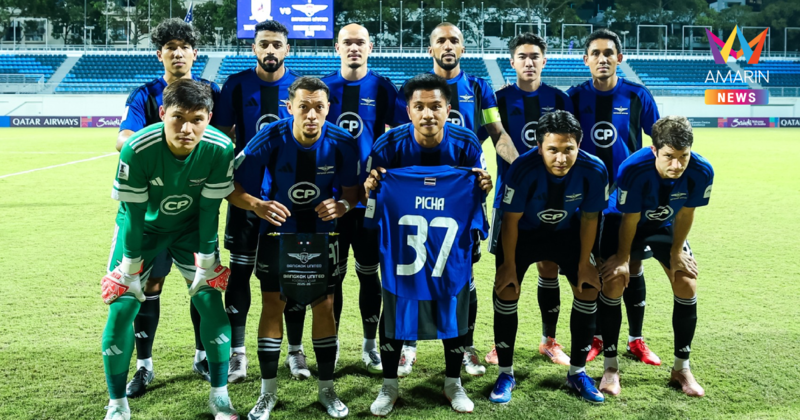 ทรู แบงค็อก ต้องหาสนามเหย้าดวล กัมบะ ใหม่หลัง ทรู บีจีฯ ติดแข่งบอลหญิง