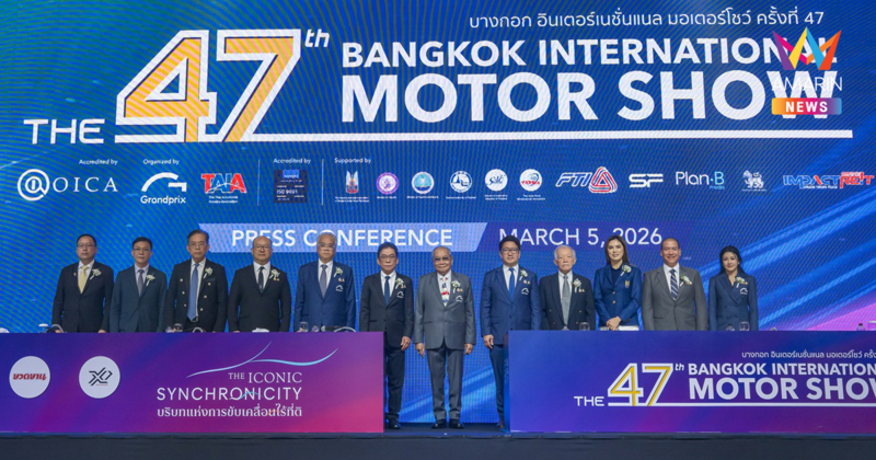 บางกอก อินเตอร์เนชั่นแนล มอเตอร์โชว์ ครั้งที่ 47 สะท้อนพลังอุตสาหกรรมยานยนต์ไทย ขับเคลื่อนเศรษฐกิจอนาคต ภายใต้ธีม “THE ICONIC SYNCHRONICITY”