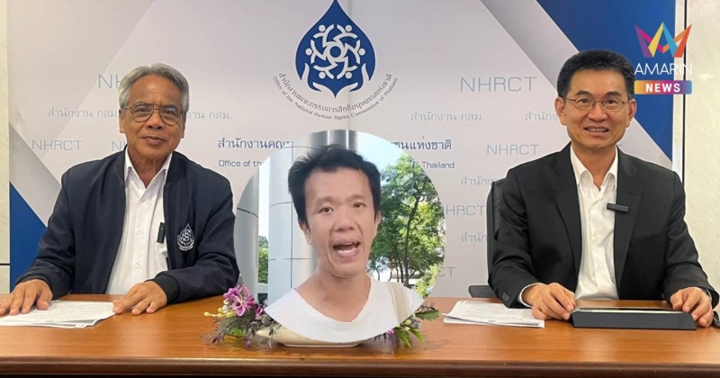 กสม. รุดเยี่ยม 'เอกชัย' ยันประสานคุ้มครองสิทธิ-ส่งตัวรักษาฝีในตับแล้ว