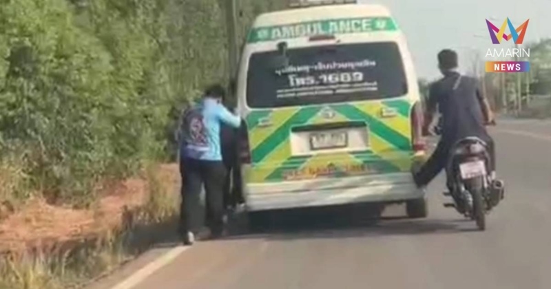 วิกฤตสุดขีด! กู้ภัยน้ำมันหมดขณะส่งผู้ป่วย เหตุปั๊มไร้ดีเซลขาย