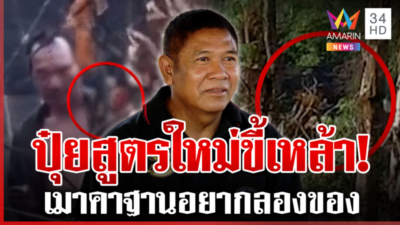 เขมรอยากลองของ! เสียงปืนลั่นที่ตาเมือนธมตั้งใจยั่วไทยยิง