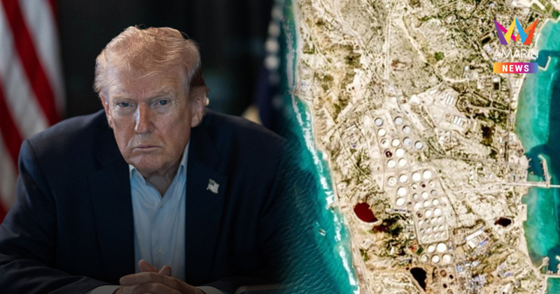 "ทรัมป์" ประกาศศักดา! สั่งถล่ม เกาะคาร์ก หัวใจของอิหร่านให้พังยับ