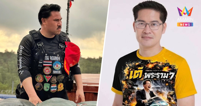 เอ๊ะ! ยังไง กัน จอมพลัง เข้าพบตำรวจ! เป็นพยานปากเอกคดี "เต้ พระราม 7"