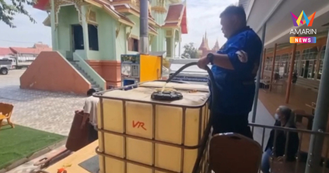 เดือดร้อนถึงวัด เมรุแทบหยุด! วิกฤตน้ำมันงดใส่ถัง กระทบ 