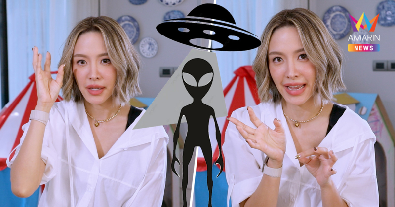 ขนลุก "น้ำชา" ถูกมนุษย์ต่างดาวลักพาตัว? หลังเรียนเปิดจักระทั้ง 5