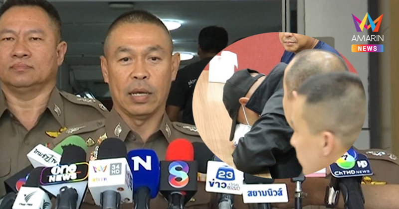 สิ้นลายหัวหน้าทีมอุ้มฆ่า สารภาพทั้งน้ำตา โดนหลอกใช้จนเสียอนาคต